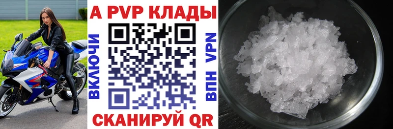 Alpha PVP Crystall  как найти закладки  Котово 