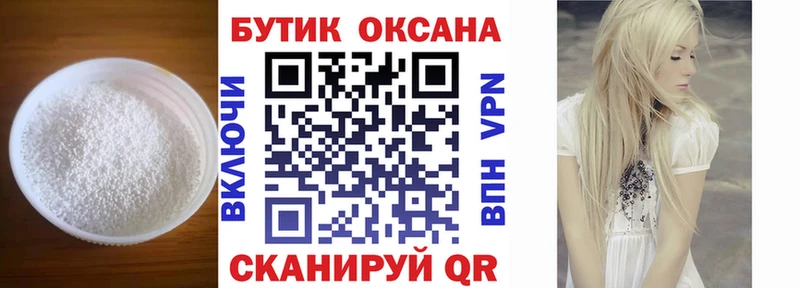 Бутират оксибутират  mega как войти  Котово  наркотики 