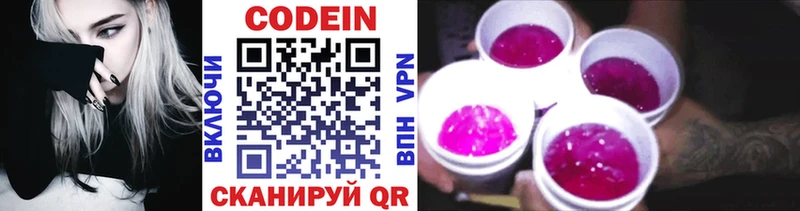 купить закладку  Котово  Codein напиток Lean (лин) 