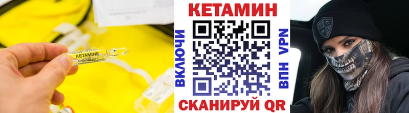 КЕТАМИН ketamine  Котово 