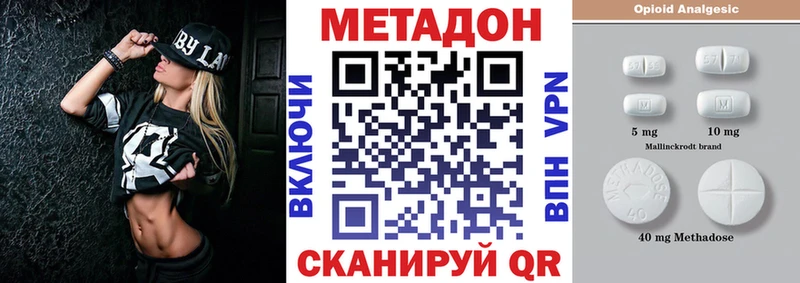 купить наркоту  Котово  Метадон мёд 